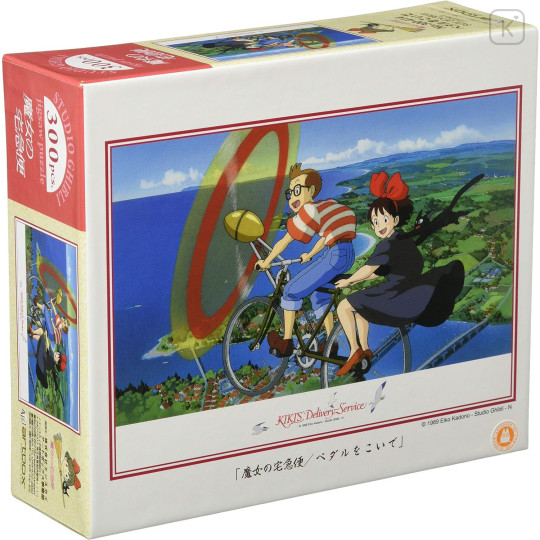 Japan Ghibli 300 Jigsaw Puzzle - Kiki's Delivery Service / Have Fun - 2