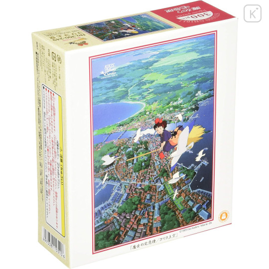 Japan Ghibli 300 Jigsaw Puzzle - Kiki's Delivery Service / Dawn - 2