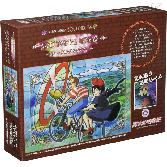 Japan Ghibli 300 Jigsaw Puzzle - Kiki's Delivery Service / Have Fun Drawing - 2