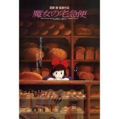 Japan Ghibli Mini Jigsaw Puzzle 150 Piece - Kiki's Delivery Service / Store