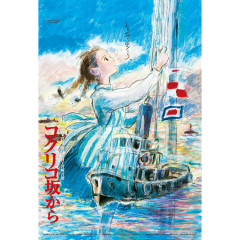 Japan Ghibli Mini Jigsaw Puzzle 150 Piece - From Up on Poppy Hill