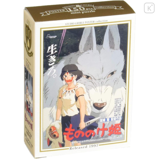 Japan Ghibli Mini Jigsaw Puzzle 150 Piece - Princess Mononoke - 2