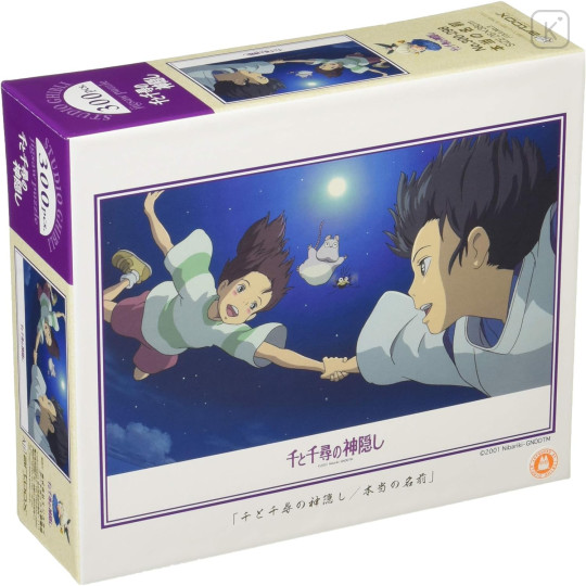 Japan Ghibli 300 Jigsaw Puzzle - Spirited Away / Moon Night - 2