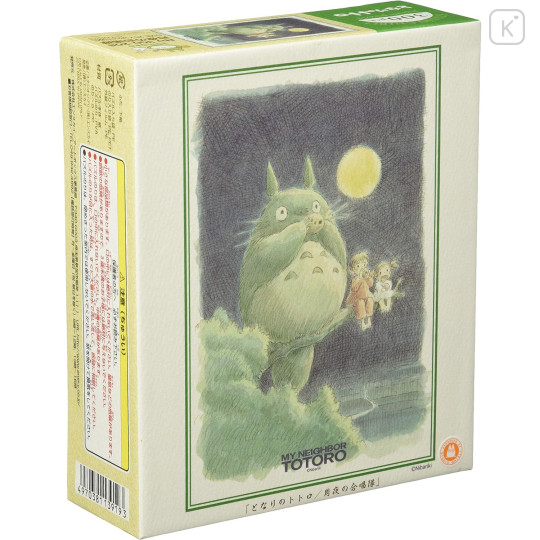 Japan Ghibli 300 Jigsaw Puzzle - My Neighbor Totoro / Moonlit Choir - 2