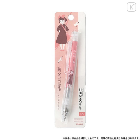 Japan Ghibli Mono Graph Shaker Mechanical Pencil - Kiki's Delivery Service / Pink - 1