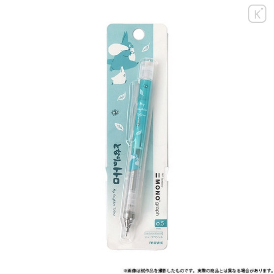 Japan Ghibli Mono Graph Shaker Mechanical Pencil - My Neighbor Totoro / Green - 1