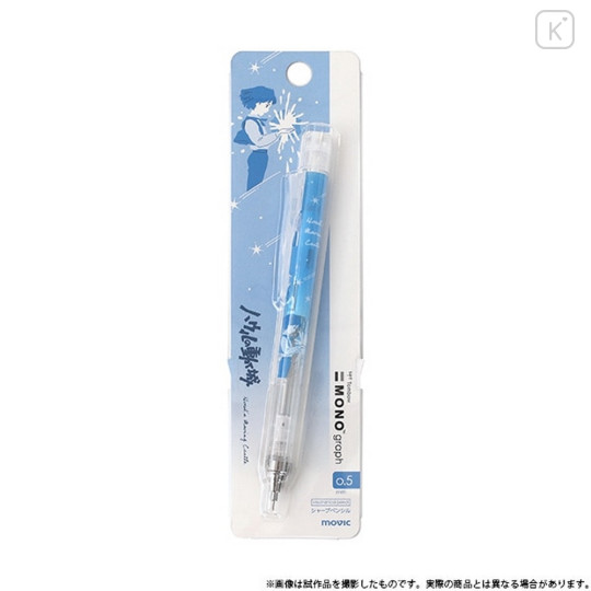 Japan Ghibli Mono Graph Shaker Mechanical Pencil - Howl's Moving Castle / Blue - 1