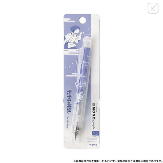 Japan Ghibli Mono Graph Shaker Mechanical Pencil - Spirited Away / Purple - 1