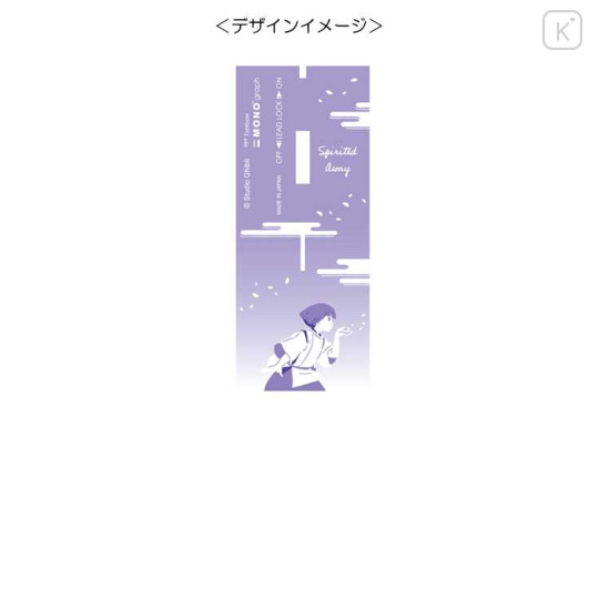 Japan Ghibli Mono Graph Shaker Mechanical Pencil - Spirited Away / Purple - 2