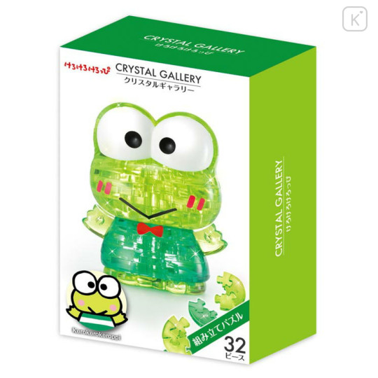 Japan Sanrio Crystal Gallery 3D Puzzle 32pcs - Keroppi - 1