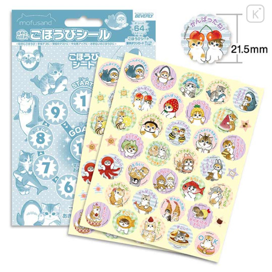 Japan Mofusand Reward Sticker 64pcs - Cat / Cosplay - 2