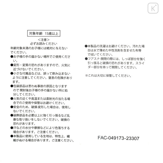 Japan Disney Fluffy Plush Pen Case - Pooh / Sakura Series - 3