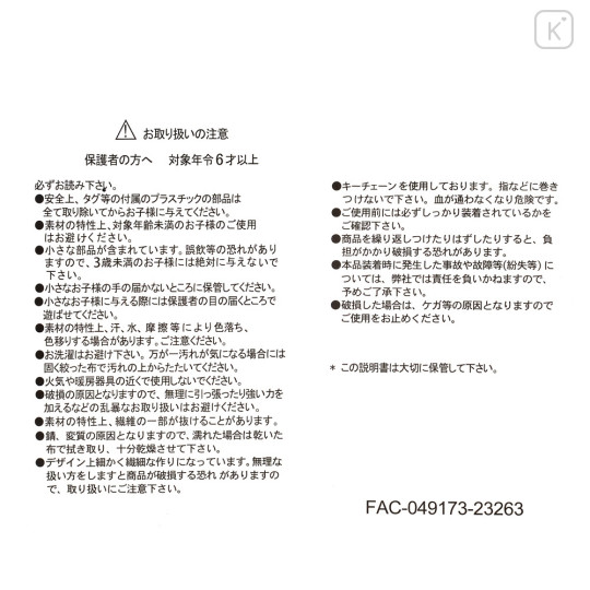 Japan Disney Store Fluffy Plush Keychain - Lotso : Sakura Series - 8