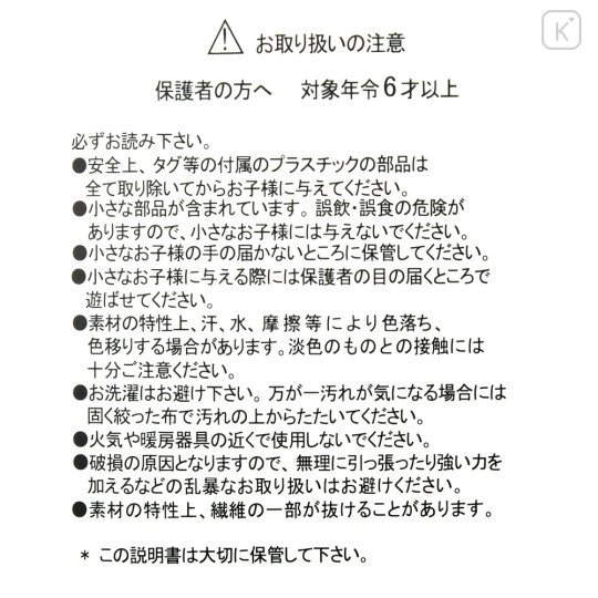 Japan Disney Store Fluffy Plush - Marie Cat : Sakura Series - 7