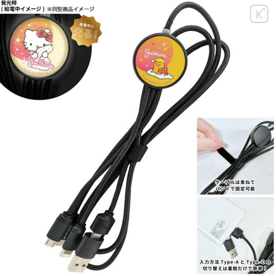 Japan Sanrio Flash Multi Charging Cable - Gudetama - 2