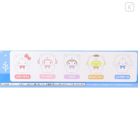 Japan Sanrio Bath Ball with Random Mascot - Characters / White Bear Baby - 2
