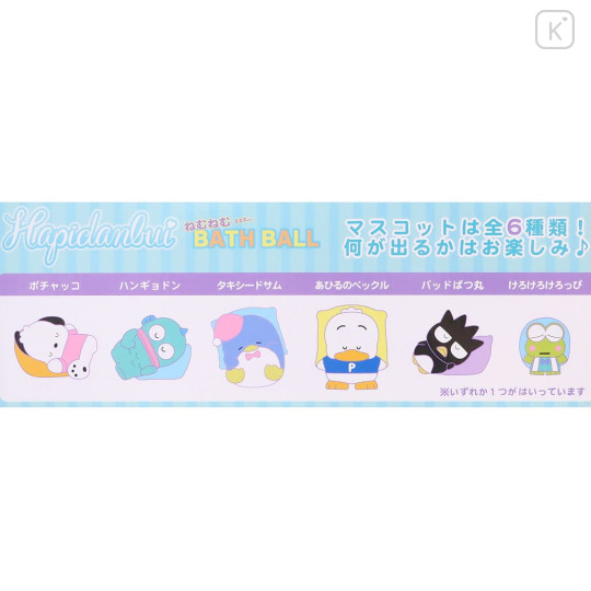 Japan Sanrio Bath Ball with Random Mascot - Boys / Hapidanbui - 2
