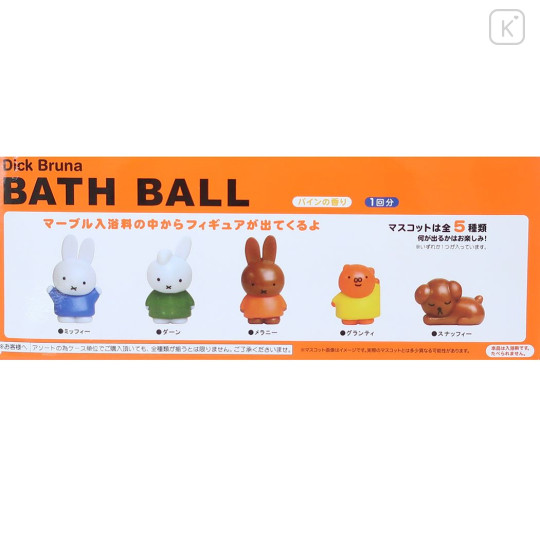 Japan Miffy Bath Ball with Random Mascot - Pine - 2