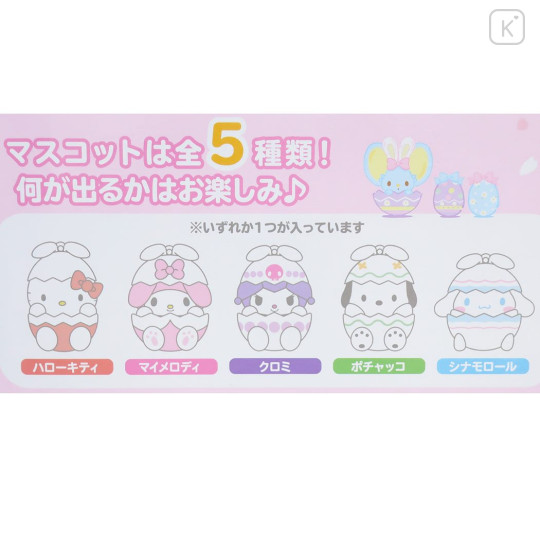 Japan Sanrio Bath Ball with Random Mascot - Characters / Bunny - 2