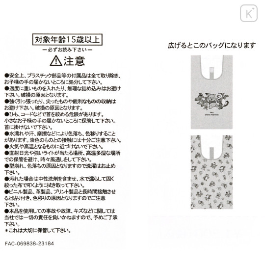 Japan Disney Store Eco Shopping Bag - Winnie The Pooh : Illustrated by Lommy - 8