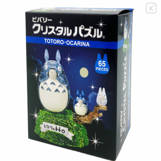 Japan Ghibli 3D Crystal Puzzle 65pcs - My Neighbor Totoro - 1