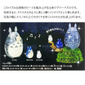 Japan Ghibli 3D Crystal Puzzle 65pcs - My Neighbor Totoro - 2
