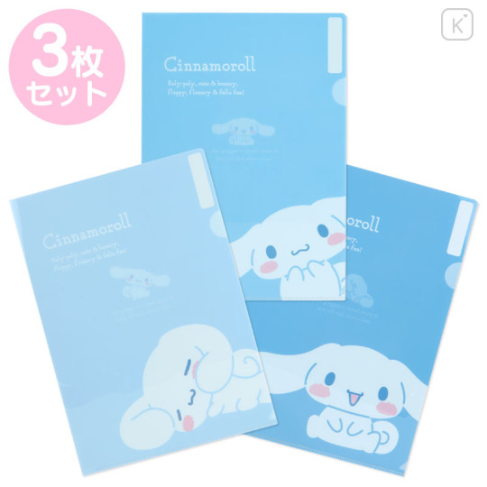 Japan Sanrio Original Clear File 3pcs Set - Cinnamoroll - 1