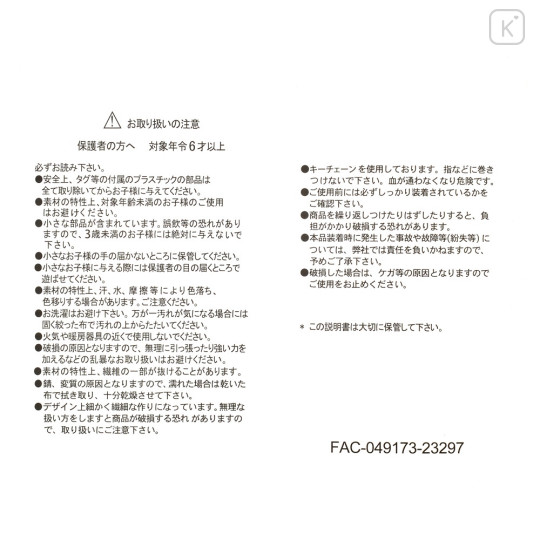 Japan Disney Store Mascot Holder - Chip : Strawberry Collection - 7