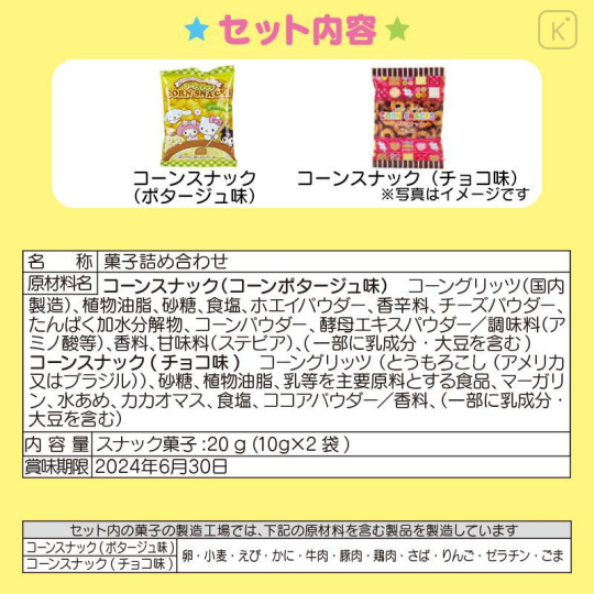 Japan Sanrio Original Sweets & Purse - Tuxedosam - 6
