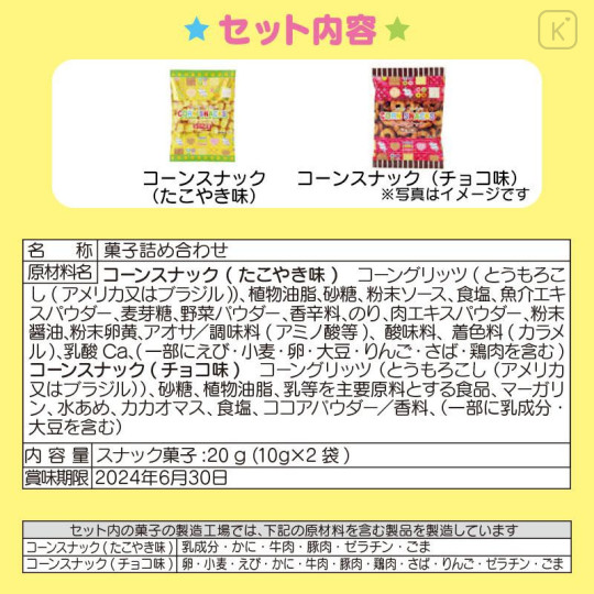Japan Sanrio Original Sweets & Purse - Snoopy - 6