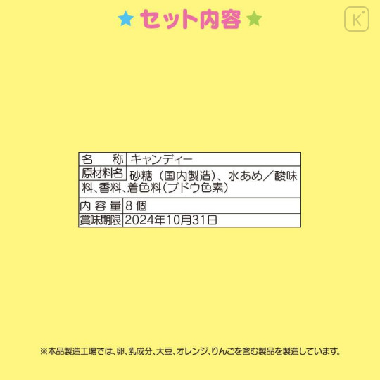 Japan Sanrio Original Candy & Case - Kuromi - 7