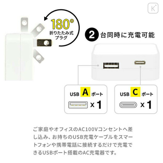 Japan Mofusand Usb & Usb-C Port AC Adapter - Cat / Shark - 2