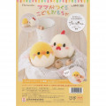 Japan Hamanaka Wool Needle Felting Kit - Squeaker Dolls Chicken & Chick - 3