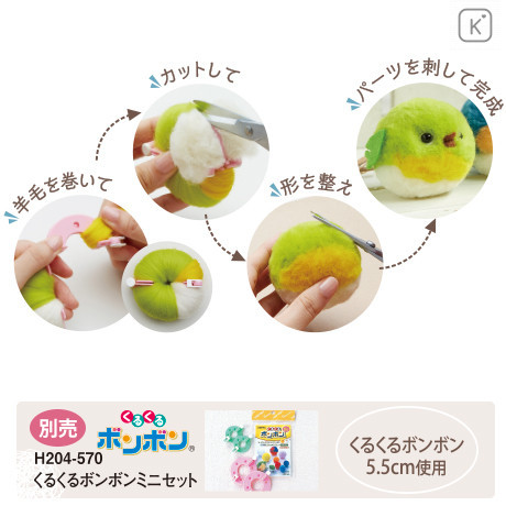 Japan Hamanaka Aclaine Pom Pom Craft Kit - Cat and Ball - 2