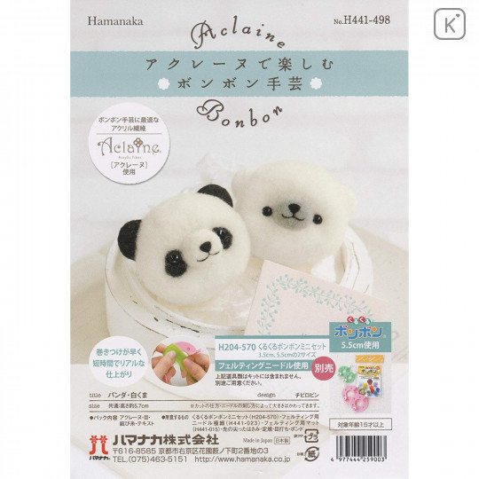 Japan Hamanaka Aclaine Pom Pom Craft Kit - Panda and White Bear - 3