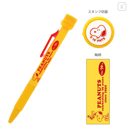 Japan Peanuts Ballpoint Pen with Stamp - Snoopy / 70th Anniversary - 1