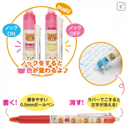 Japan San-X Rilakkuma FriXion Erasable 0.5mm Gel Pen - Pink - 3