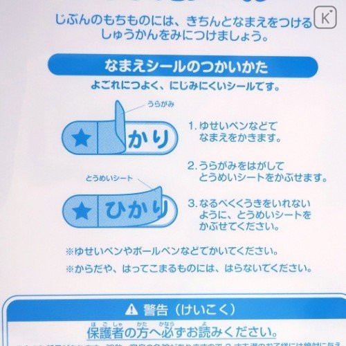 Japan Disney Name Tag Sticker - Tsum Tsum Characters - 2