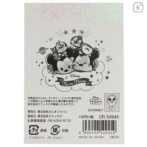 Japan Disney Mini Notepad - Tsum Tsum Star Night - 4