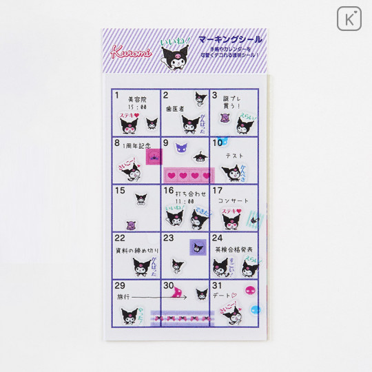 Japan Sanrio Transparent Sticker - Kuromi - 2