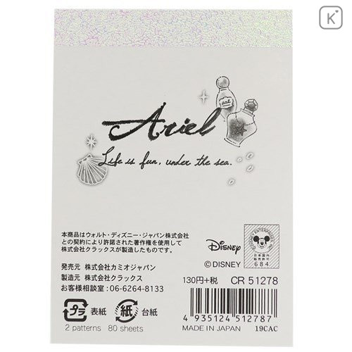 Japan Disney Mini Notepad - Little Mermaid Ariel Watercolor - 4