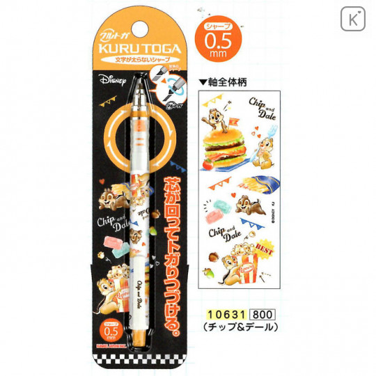 Japan Disney Kuru Toga Mechanical Pencil - Chip & Dale - 1