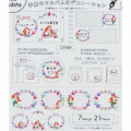 Japan Disney Tracing Deco Stickers - Princess Ariel & Flower - 2