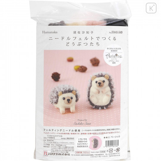 Japan Hamanaka Aclaine Needle Felting Kit - Hedgehogs - 3