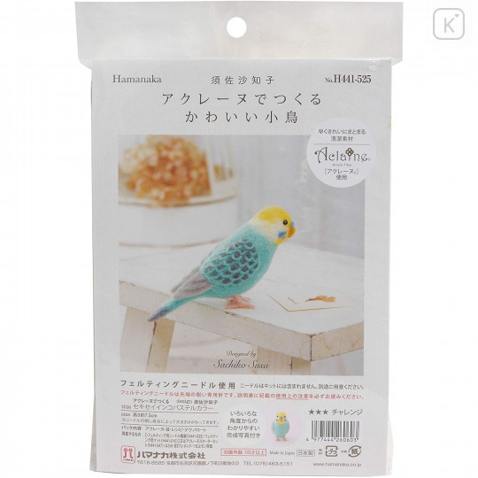 Japan Hamanaka Wool Needle Felting Kit - Sekisei Parakeet Pastel - 3
