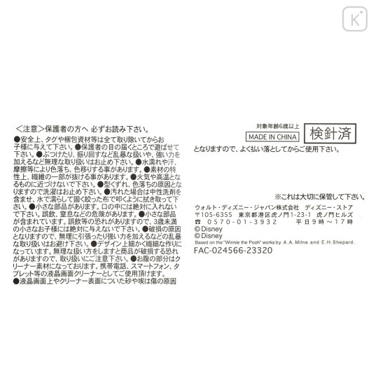 Japan Disney Store Tsum Tsum Mini Plush (S) - Marie Cat : Cat Day 2024 - 7