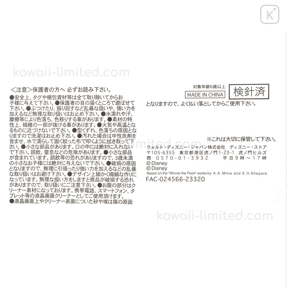 Japan Disney Store Tsum Tsum Mini Plush (S) - Chip : Strawberry