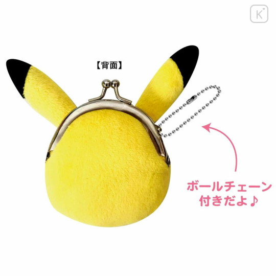 Japan Pokemon Mini Plush Pouch - Pikachu - 2