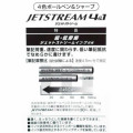 Japan Sanrio Jetstream 4&1 Multi Pen + Mechanical Pencil - Cinnamoroll / Metallic Blue - 5