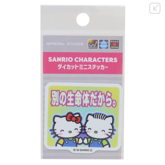 Japan Sanrio Vinyl Sticker - Hello Kitty / Soulmate - 1
